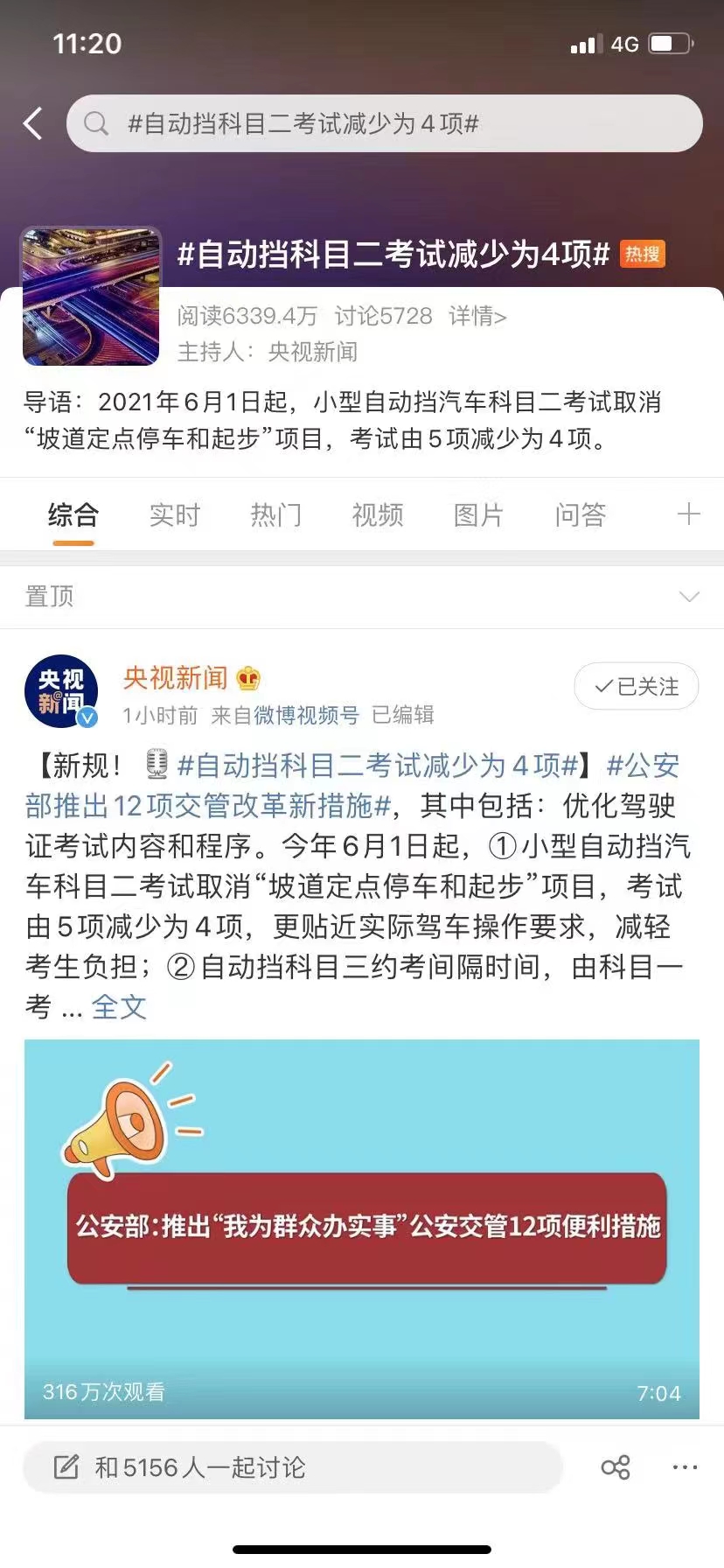 c2自動擋新規(guī)4項