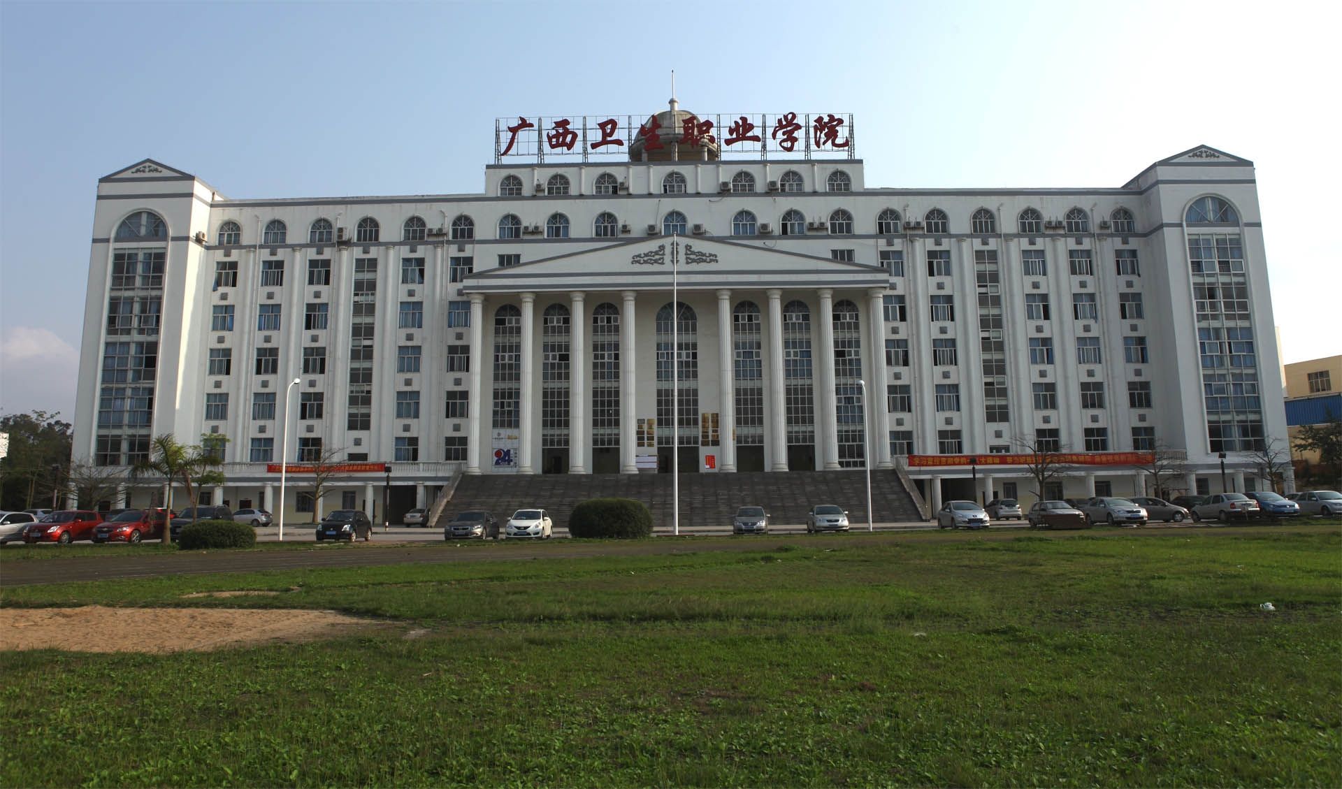 廣西衛(wèi)生職業(yè)技術(shù)學(xué)院