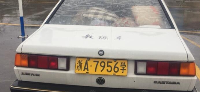 杭州夢之島駕校訓練場