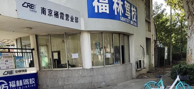 南京福林駕校訓(xùn)練場