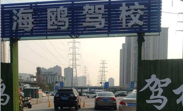 鄭州海鷗駕校訓(xùn)練場(chǎng)