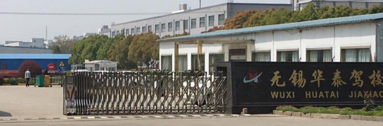 無錫華泰駕校訓(xùn)練場(chǎng)