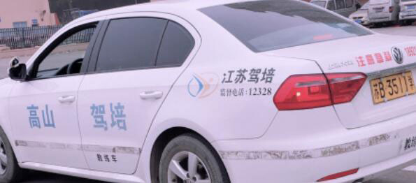 無錫高山駕校訓練場